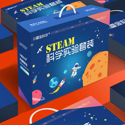 STEAM教育材料包科学益智礼盒装