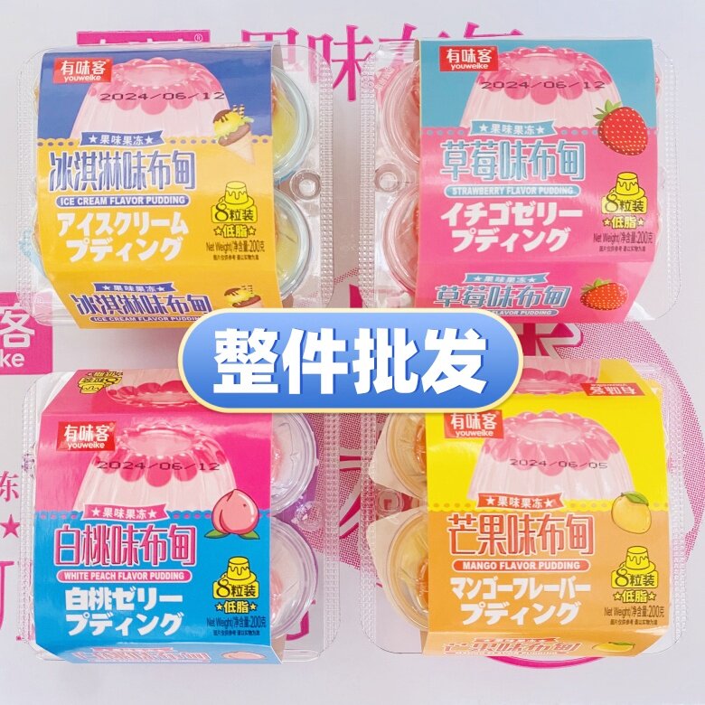果味港式布甸果冻一整箱冰淇淋味白桃芒果味混搭烘焙店面包店零售