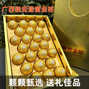 广西融安金桔正宗第三代脆蜜金柑费罗列装大果王新鲜甜脆金桔礼盒