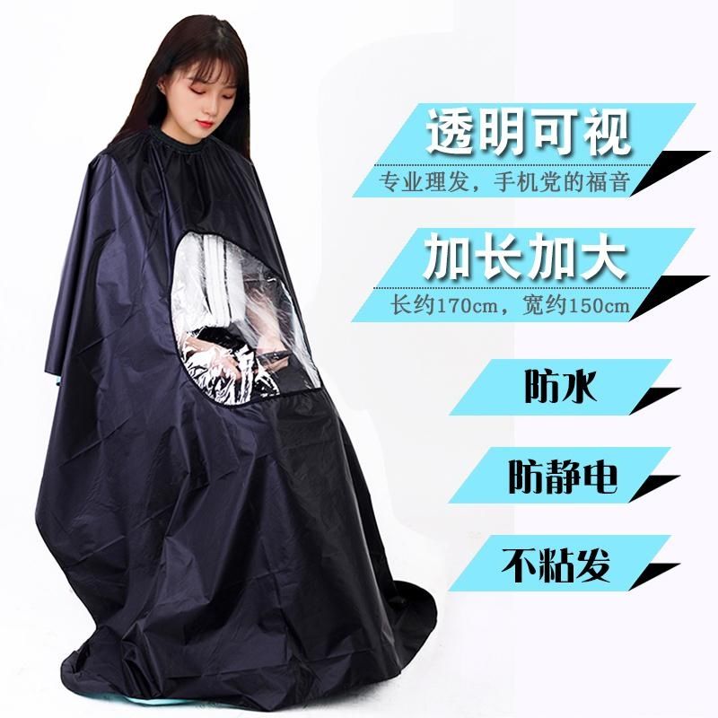 理發圍布染發防水手機款焗油圍布