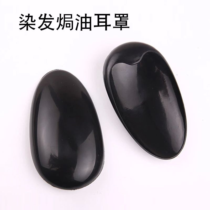焗油染发防水耳套保护耳朵