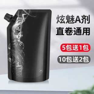 智能软化剂A剂烫热烫陶瓷烫直发膏理发店专用离子烫烫发药水