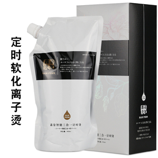 智能三合一离子烫无需检测软化拉直发膏理发店柔顺抛光负离子烫