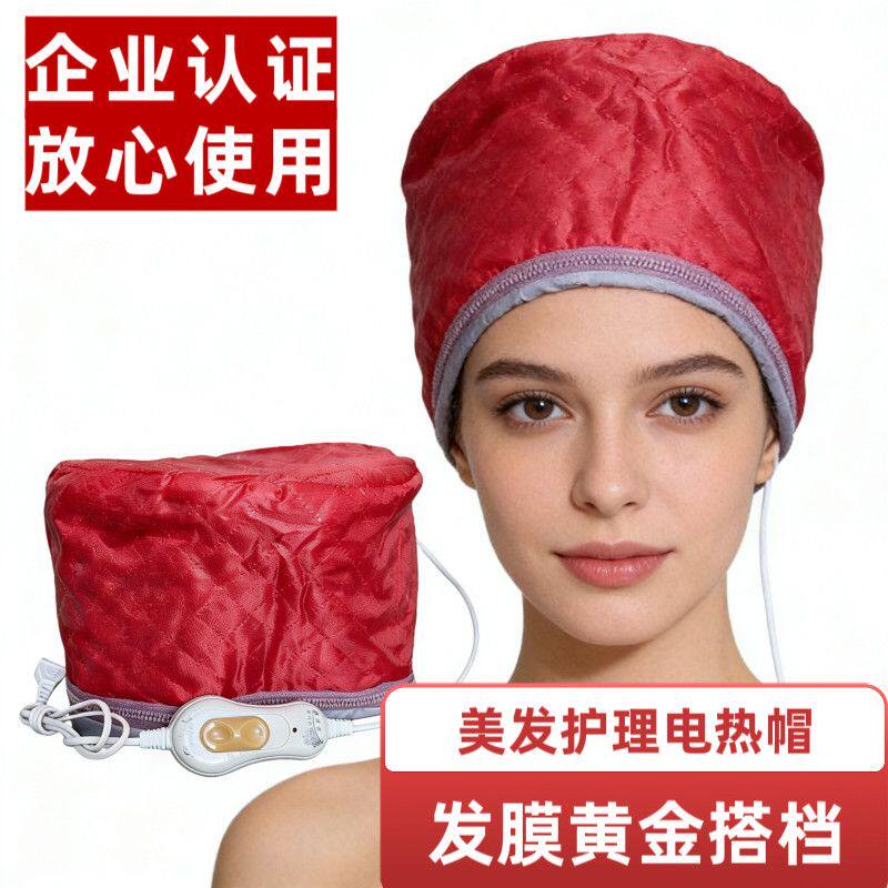 理发店加热帽电热帽理发店专用加热帽子卷发加热发帽头套式可家用
