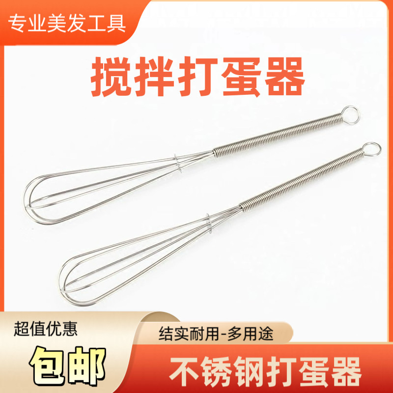 不锈钢发廊迷你搅拌器手动家用染发色膏搅拌器焗油手持式打蛋神器