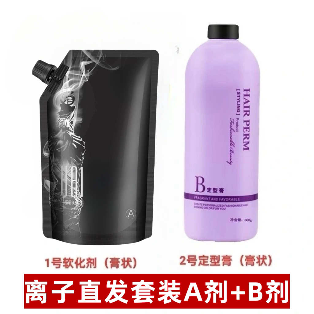 智能软化剂A剂烫发药水
