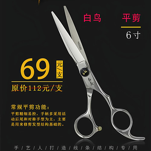 无痕刘海神器头发家用平剪