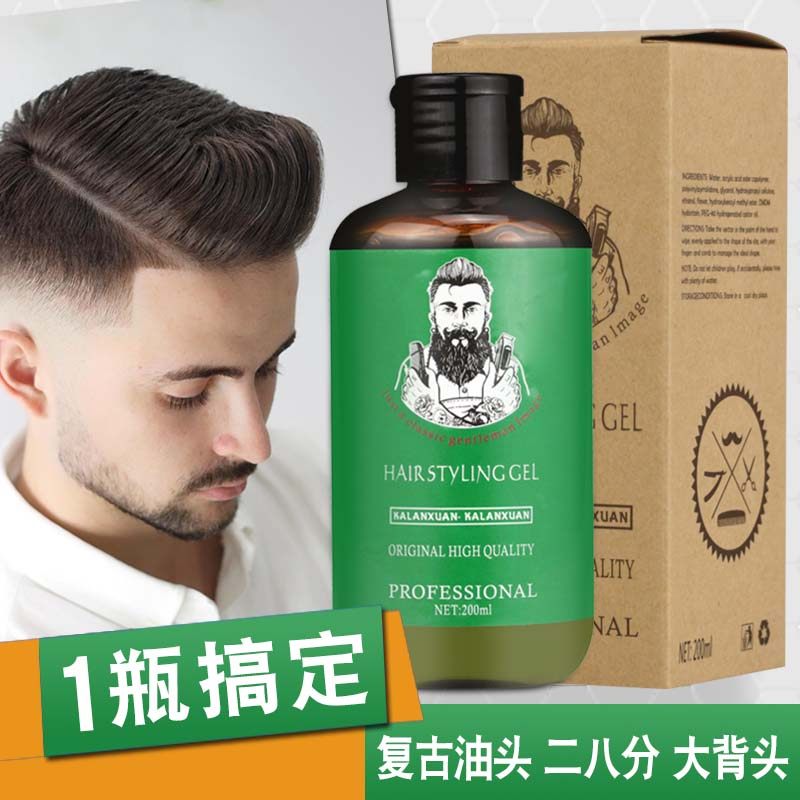 男士啫喱膏清香发蜡定型复古油头