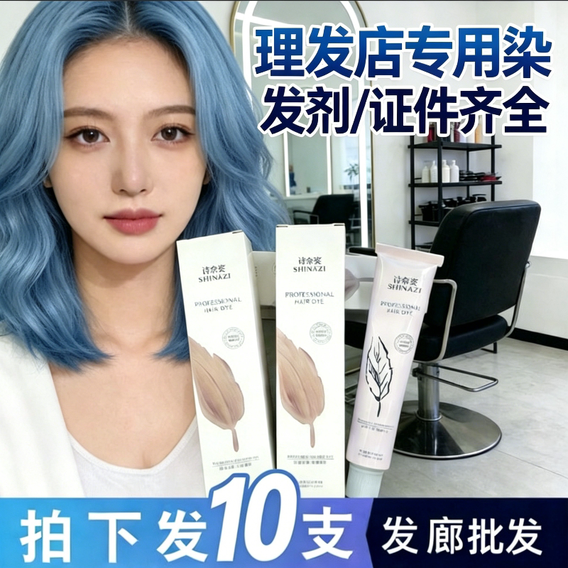 【胖东来热销】双氧白发染发膏