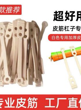 牛皮筋加厚烫发杠子专用理发店美卷发皮筋理发店牛皮筋烫发皮筋