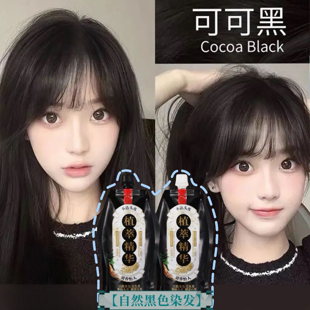 可可自然黑染发剂盖白发