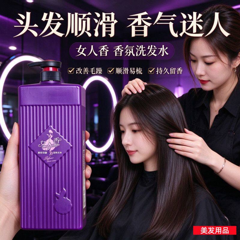 1760宝利优润大瓶顺滑留香洗发水