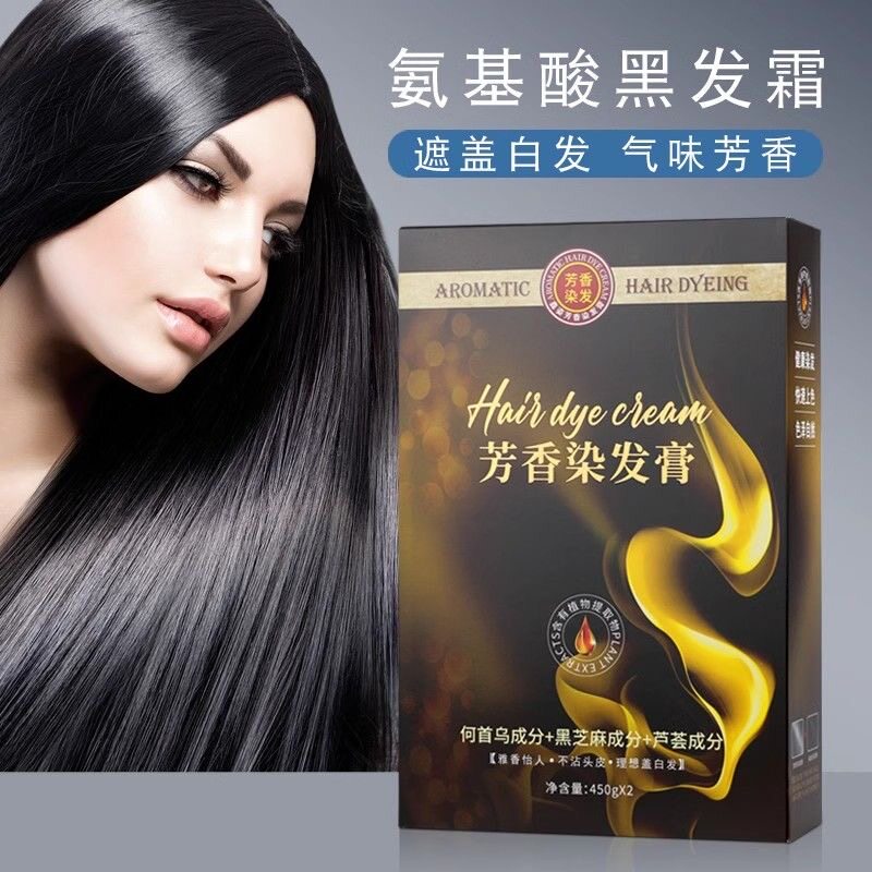 鑫姿植物染发剂理发店专用自然黑