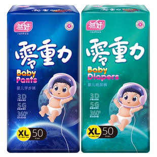 然好尿裤拉拉裤男女宝宝婴儿纸尿裤薄款超薄透气尿不湿5XL超大码