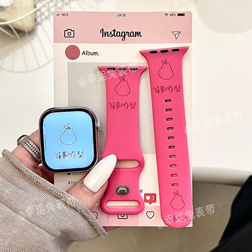 诸事顺梨适用iwatchs12/11创意新款10苹果硅胶表带Applewatch9/8
