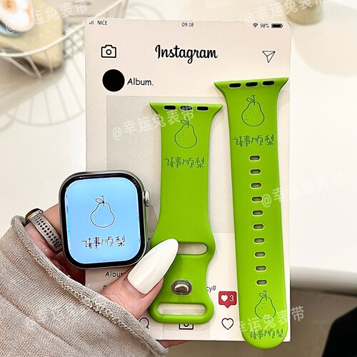 诸事顺梨适用iwatchs12/11创意新款10苹果硅胶表带Applewatch9/8