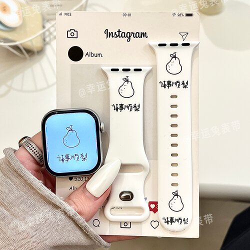 诸事顺梨适用iwatchs12/11创意新款10苹果硅胶表带Applewatch9/8