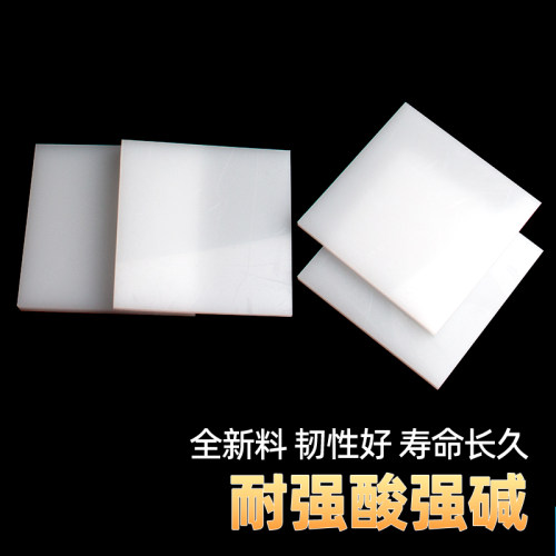 白色pp板塑料板硬板pvc板材pe尼龙板胶板硬防水板整张加工定制