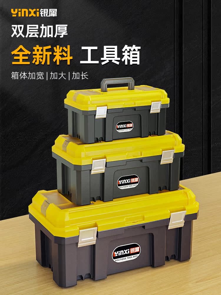 五金工具箱家用多功能收纳箱大全车载塑料手提储物盒电工维修套装
