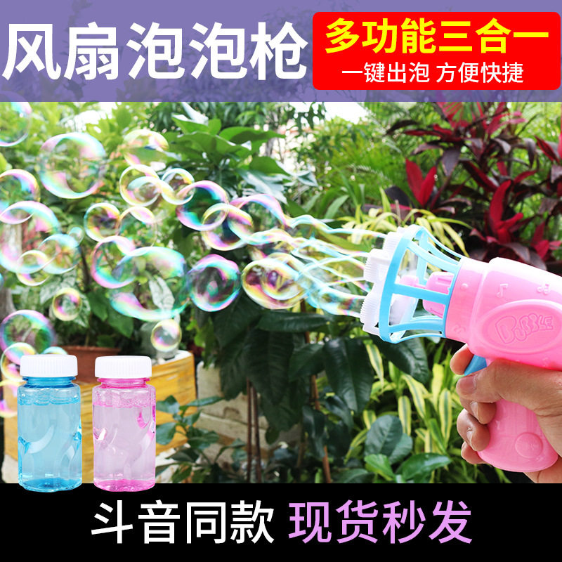 夏季电动泡泡枪儿童全自动吹泡泡