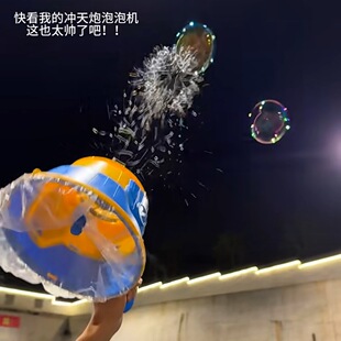 抖音网红冲天炮多孔吹泡泡机儿童手持烟花加特林枪玩具礼物