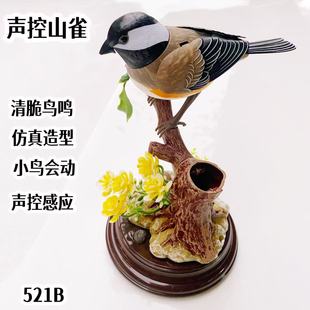 饰摆件摆设 声控仿真521创意可爱仿真声控小鸟摆件房间桌面家居装