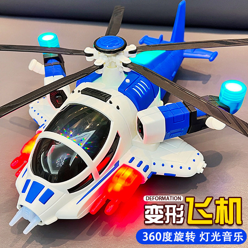 儿童旋转直升机万向变形武装战斗飞机带灯光音乐玩具礼品遥控车