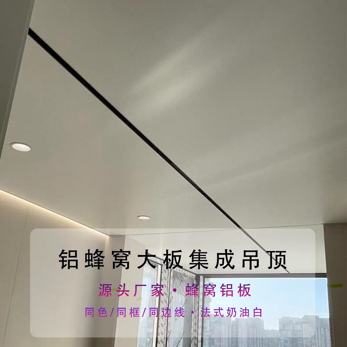 武汉蜂窝大板吊顶厨房卫生间客厅天花板全套定制包测量设计安装
