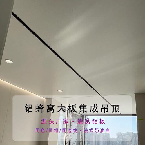 厨房卫生间天花板蜂窝大板
