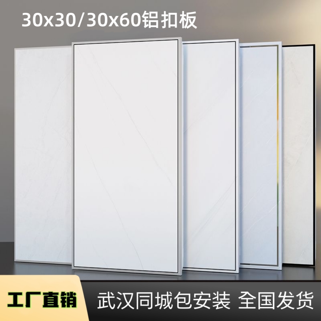 厨卫集成吊顶厨卫铝扣板天花