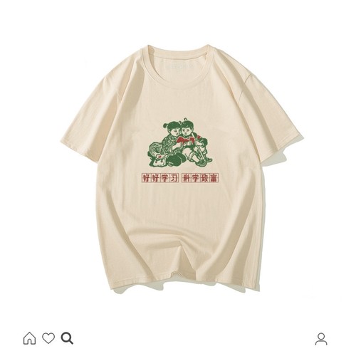 全村的希望国潮短袖T恤男女棉复古风半袖80年代怀旧体恤趣味班服 - 封面