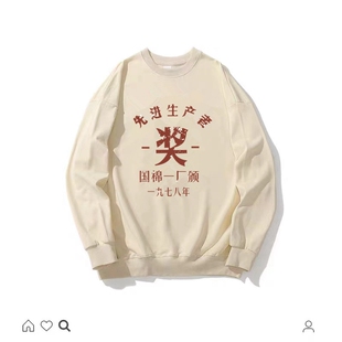 中国风卫衣男士潮流复古7080年代国潮青年圆领长袖休闲上衣外套