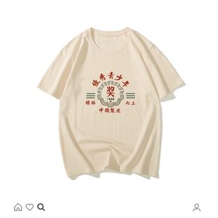 国潮复古怀旧80年代先贫困户70年代个性短袖t恤男万元户文字上衣T