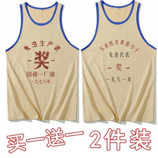 国潮复古怀旧80年代生产队短袖趣味原创个性男文字风茶色上衣背心