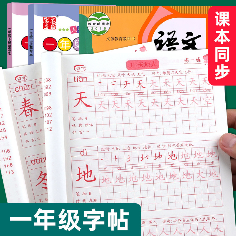 汉字笔画描红练习素材模板 汉字笔画描红练习图片下载 小麦优选