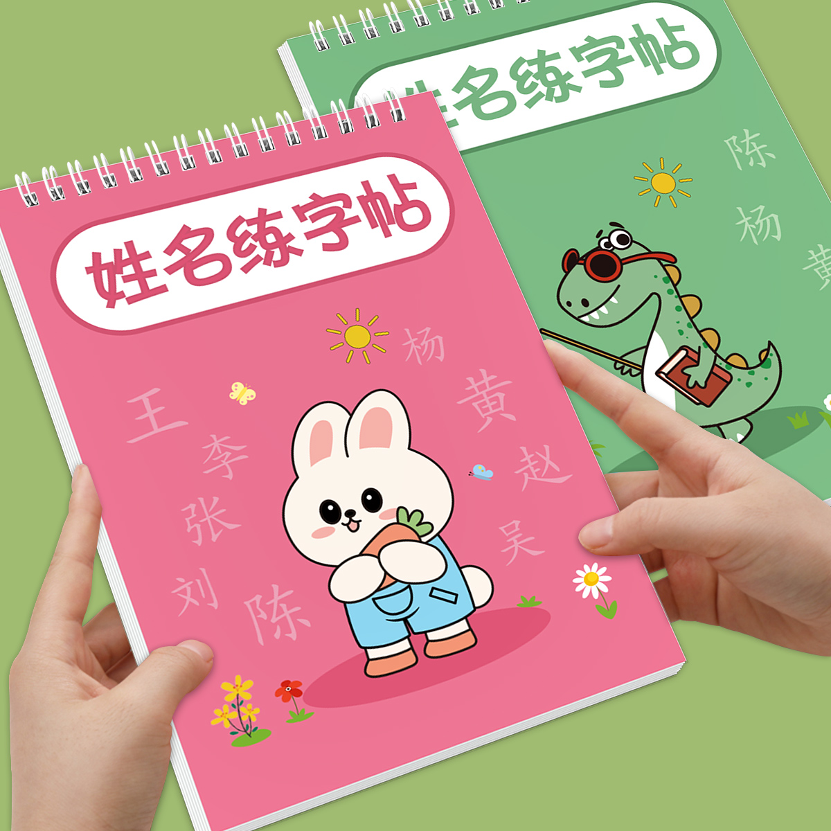 名字练字帖姓名定制描红本练字本定做儿童字帖贴练自己的写字幼儿园学前班大班练习册幼小衔接专用初学者每日一练控笔训练笔画笔顺