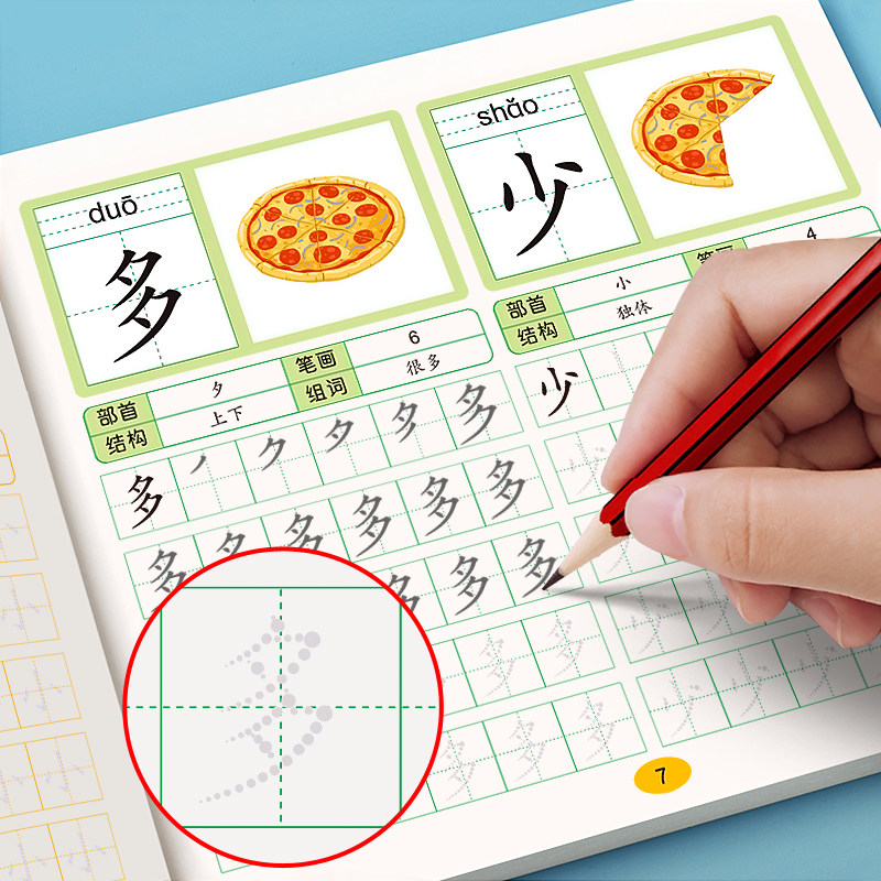 幼小衔接练字帖儿童幼儿园学前班练字帖控笔训练字帖大班田字格练字本写字入门初学者汉字描红本幼升小练习字,文具电教/文化用品/商务用品,控笔训练本,淘宝优惠券,粉丝福利购,淘宝优惠卷