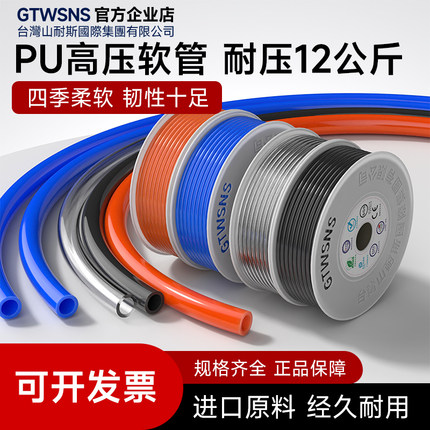 GTWSNS台湾山耐斯集团气管pu气管高压透明气动软管外径空压机气泵