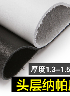 进口头层牛皮纳帕纹牛皮 真皮皮料鞋靴箱包服装沙发整张高端原料