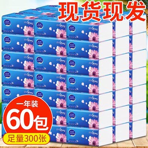 6O包一年装原木抽纸巾整箱家用实惠装卫生纸抽餐巾纸面巾纸湿巾DR