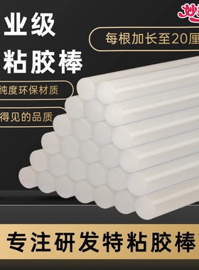 妙招姐乳白色特粘胶棒热溶胶条胶枪11MM高粘性强力热熔胶棒胶条