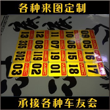 车友会车贴定制车标个性设计制作汽车装饰贴/反光贴