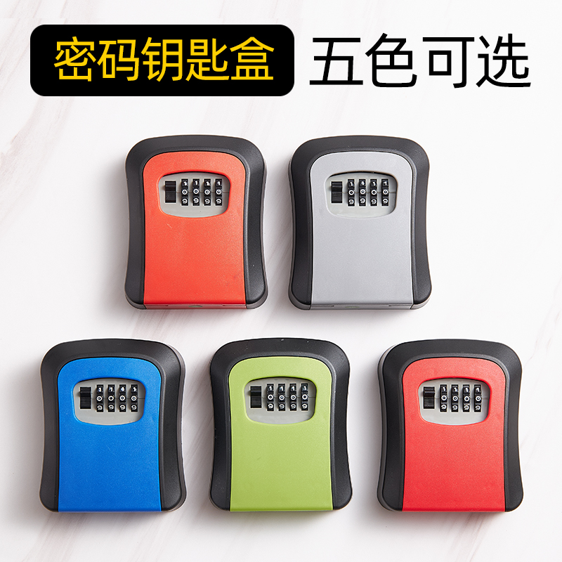 密码锁钥匙盒小储存盒防次门猫眼工地门上装修钥匙密码盒装饰装潢