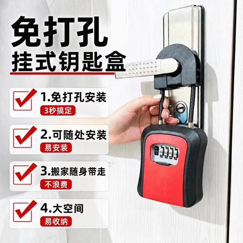 金属挂式密码钥匙盒装修专用