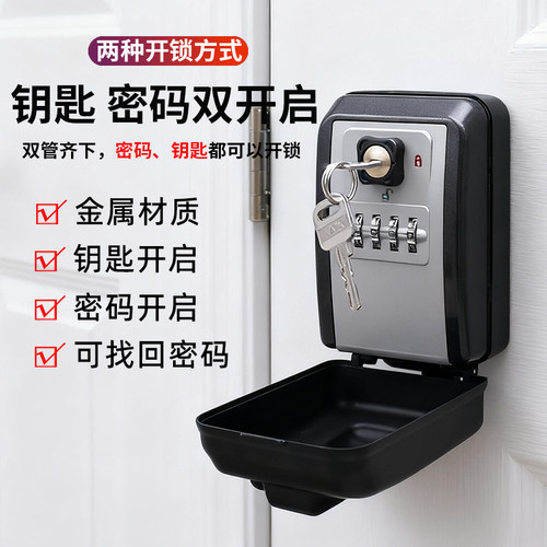 密码钥匙双开，可找回密码钥匙盒