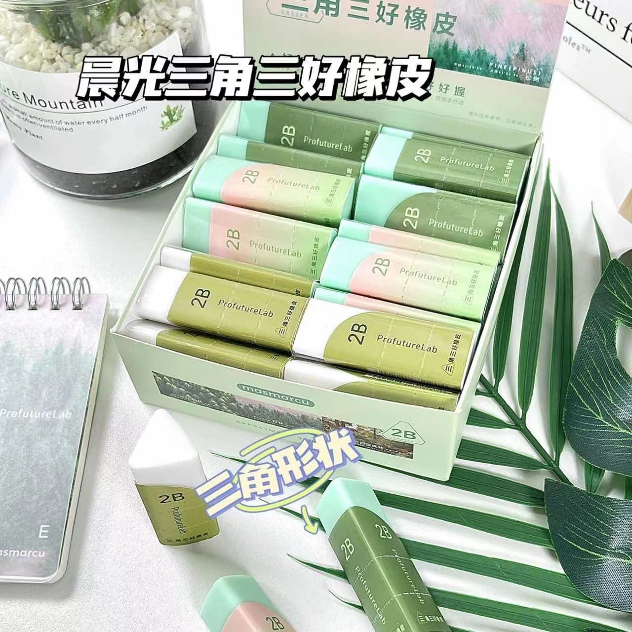 晨光干净少屑三角橡皮包邮