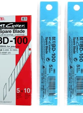 日本进口NT CUTTER BA BD-100雕刻小美工刀片30度58度角切割替刃