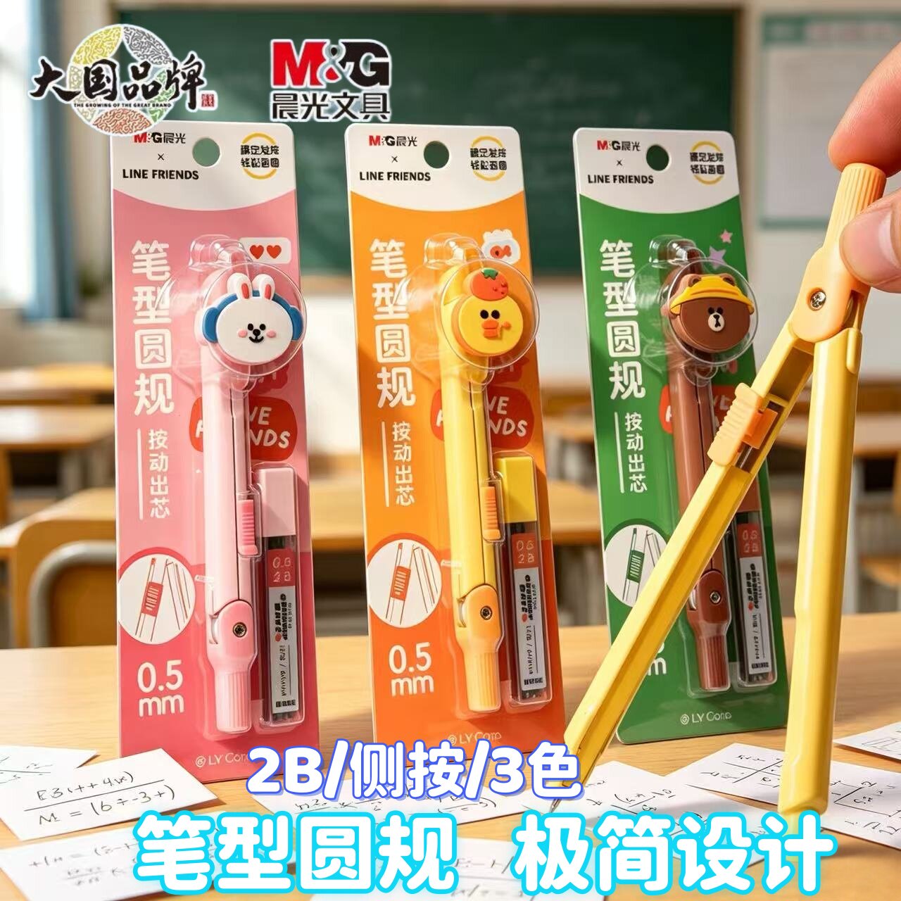 晨光圆规布朗熊笔型圆规直尺套装学生用专业绘图教学0.5金属圆规