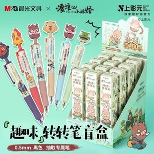 晨光浪浪山小妖怪盲盒笔按动中性笔学生刷题解压笔高颜值ST尖水笔