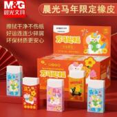 晨光4B橡皮擦不留痕聚屑干净橡皮小学生考试橡皮绘画美术聚屑橡皮